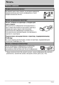 Страница 140