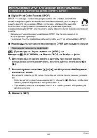 Страница 143