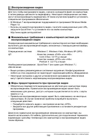 Страница 152