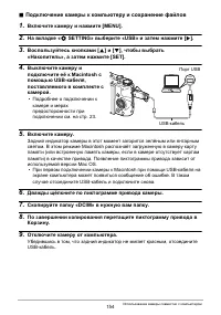 Страница 154