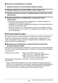 Страница 155