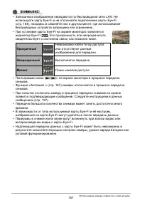 Страница 157