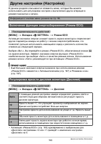 Страница 163