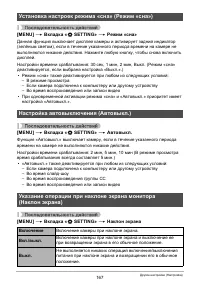 Страница 167