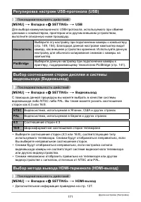 Страница 171