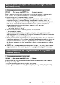 Страница 172