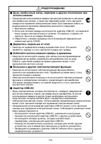 Страница 175