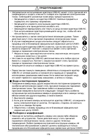 Страница 176