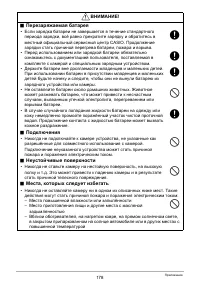 Страница 178