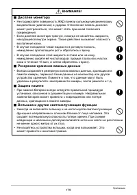 Страница 179