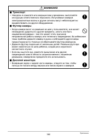 Страница 180