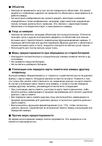 Страница 182