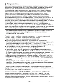 Страница 183