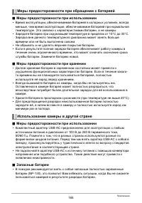 Страница 185