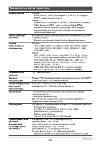 Страница 203