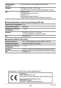 Страница 206