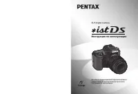 Pentax ist Ds