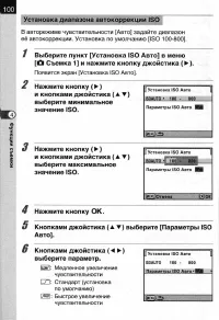 Страница 102