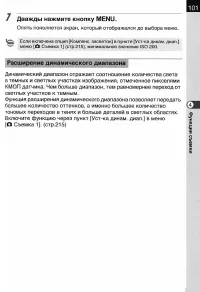 Страница 103