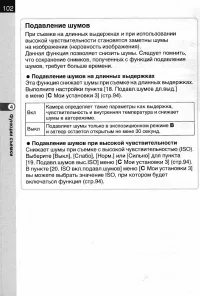 Страница 104