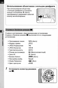 Страница 108