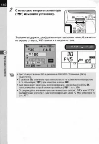 Страница 112