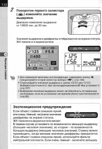 Страница 114