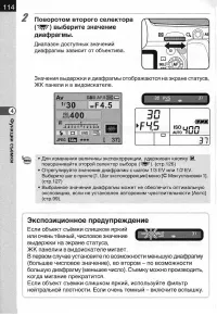 Страница 116