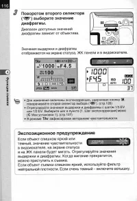 Страница 118
