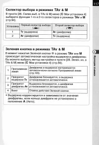 Страница 119