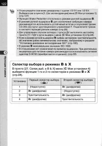 Страница 124