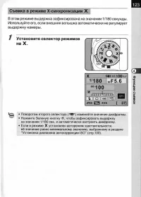 Страница 125