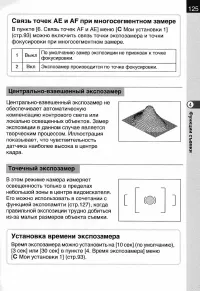 Страница 127