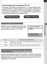 Страница 129