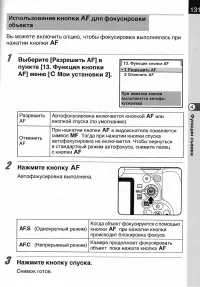 Страница 133