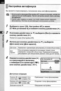 Страница 134