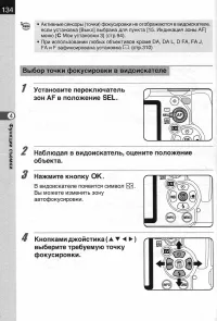 Страница 136