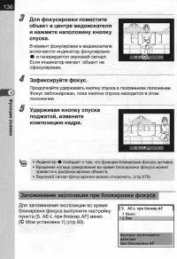 Страница 138