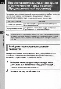 Страница 142