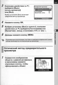 Страница 143