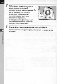 Страница 144