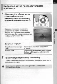 Страница 145