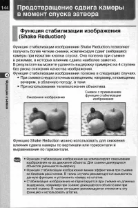 Страница 146