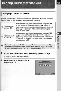 Страница 157