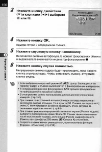 Страница 158