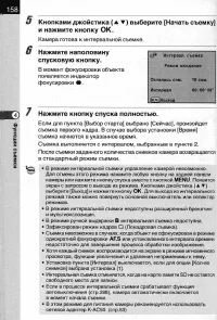 Страница 160