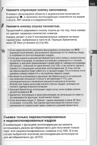 Страница 165