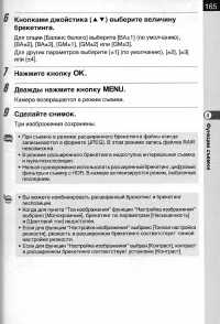 Страница 167