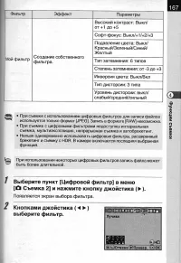 Страница 169