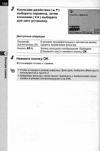 Страница 170